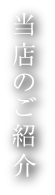 振袖・着物